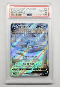 080Y717G◆【PSA10】ポケモンカード グレイシアV s6a 077/069 SR SA スペシャルアート ポケカ