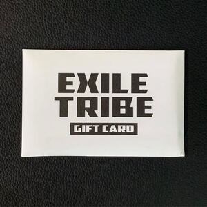 EXILE TRIBE GIFT CARD【10000円分】