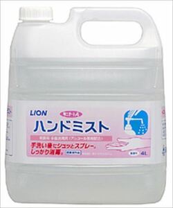 まとめ得 サニテートＡハンドミスト ライオンハイジーン 消毒用アルコール x [3個] /h