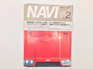 Q2L NAVI/アストンマーティンバンテージザガート ジャガーXJ6 ルノー5ターボ2 アウディ80クアトロ ソアラ アウディ80 TVR 69