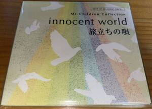 ★ミスチル Mr.Children 2CD オルゴール イノセントワールド 旅立ちの唄★