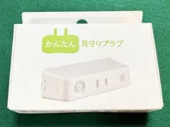 KDDI かんたん見守りプラグ 高齢者 シニア 見守りモニタリング センサー