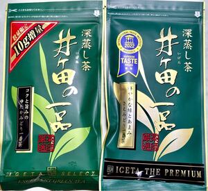 200円～「深蒸し茶　井ケ田の一品　さえみどり一番茶&ゆたかみどり一番茶10g増量」鮮やかな緑とあまみ&コクと旨み＊飲み比べ＊九州産