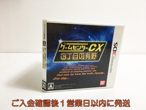 【1円】3DS ゲームセンターCX3丁目の有野 ゲームソフト 1A0303-069in/F3