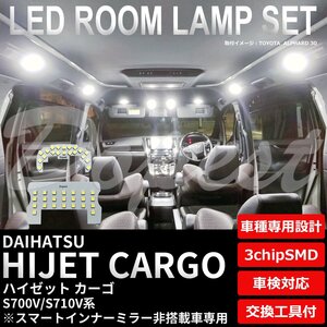 Dopest ダイハツ ハイゼット カーゴ LED ルームランプ セット S700V/S710V系 インナーミラー非搭載車 ハイジェット ライト 球 白