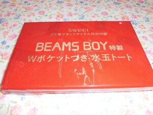 S005　雑誌付録　Sweet　BEAMS BOY　Wポケットつき　水玉トート　未開封