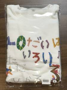 【数量限定受注生産】 宇多田ヒカル 「 40代はいろいろ 」スタッフ スウェット / サイズ L