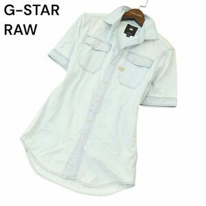 G-STAR RAW ジースター ロウ 【LANDOH SHIRT S/S】 USED加工 ロゴ★ SLIM FIT 半袖 デニム ワーク シャツ Sz.XS　メンズ　A4T05191_5#A