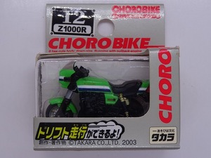 Z1000R KAWASAKI チョロバイ 12 カワサキ 未使用 タカラ 