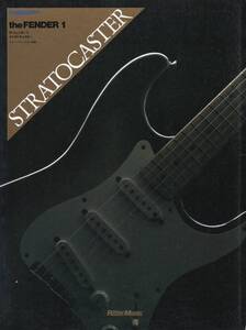 the Fender STRATOCASTER 1992年11月ギタマガ別冊