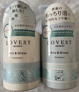 LOVEST ラベスト ふんわりエアリー シャンプー トリートメント 2本セット