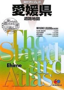 愛媛県道路地図 県別マップル38/昭文社