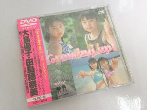 Growing up! 大島優子 田島穂奈美 DVD グローイングアップ! 未開封/未使用品