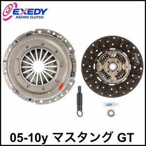 税込 EXEDY 社外 OE クラッチキット 10スプライン 05-10y マスタング GT 即決 即納 在庫品