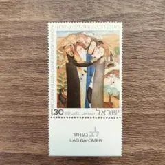 外国切手　イスラエル　1976　祝祭　1種