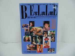 ★ベッピン特別編集【BELLE写真館】あいだもも/桜樹ルイ・秋山エミ・河合美果・高橋悦子・丘咲ひとみ