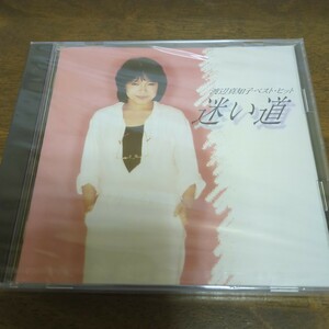 渡辺真知子　ベスト・ヒット～迷い道　通販限定　The CD Club