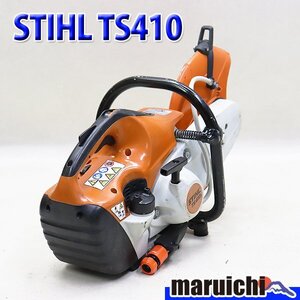 【1円】 エンジンカッター スチール TS410 混合ガソリン Φ300mm 軽量 9.5kg STIHL 建設機械 整備済 福岡 売切り 中古 12R56