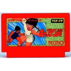 B品 FC キャプテン翼 ソフトのみ ファミコン ソフト 中古