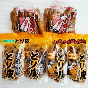 沖縄【とり皮 揚げ ×4 ・いちゃがりがり×2 】セット おつまみ おやつ 詰め合わせ 鶏皮 珍味 駄菓子 お土産