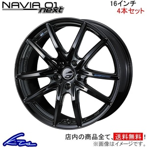 ウェッズ レオニス ナヴィア01 ネクスト 4本セット ホイール アコード CL7/CL8/CL9 0039688 weds ウエッズ LEONIS NAVIA next アルミ