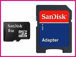 世界シェアNo.1 SDアダプタ付 microSDHC8GB SanDisk Class4
