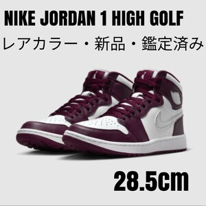 【新品レア】ナイキJORDAN 1 RETRO HIGH GOLF 28.5