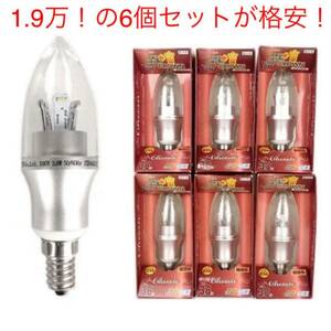 超特価 STE 1.9万 E14LED シャンデリア電球 6個セット デコキャンドルクラウン 電球色 生産終了品 高級 LED電球