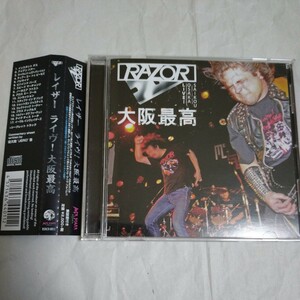 入手困難★国内盤★帯付★レイザー ライヴ! 大阪最高★RAZOR SAIKOU OSAKA LIVE! RSRCD-0011 #KREATOR #SODOM #DESTRUCTION