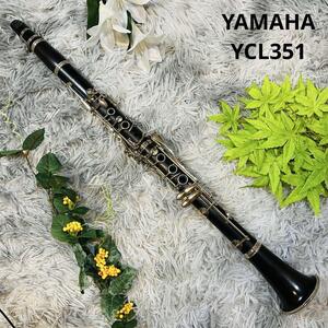 【動作確認済】YAMAHA YCL351 B♭ クラリネット 本体 & マウスピース　高級グラナディラ使用