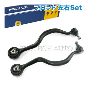 MEYLE製 BMW E31 840Ci 850i 850CSi フロント ストラットアーム ブッシュ付き 左右 HD（強化版） 31121139999 31121130597 31121140000