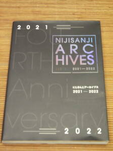 NIJISANJI ARC HIVES 2021-2022　にじさんじアーカイブス 2021-2022