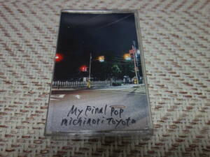 豊田道倫 「My Final Pop」 カセットテープ パラダイスガラージ