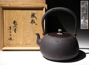 ☆撫子☆龍文堂造　純銀摘　鐵瓶　重量約2090ｇ　（検）鉄瓶 湯沸 茶道具 茶器 急須 唐物 中国美術 古玩