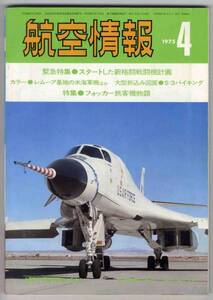 【c8221】75.4 航空情報／フォッカー旅客機物語,レムーア基地...