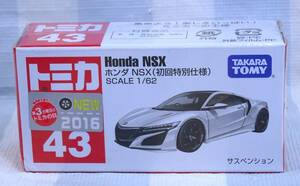 ◆トミカ◆トミカ 2016年◆1/62 ホンダ NSX (初回特別仕様)◆未開封◆