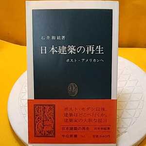 　　ねこまんま堂☆C12☆ 日本建築の再生