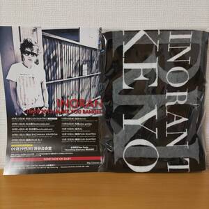 タオル希少チラシ付き☆INORAN LIVE TOUR 2013 MAKE YOU BANG!!!マフラータオルLUNA SEAルナシー