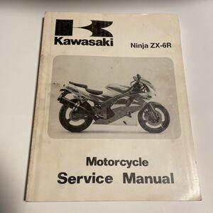 1995 ZX600 F1 ZX-6R ZX6R ZX 6R Ninja KAWASAKI 正規 カワサキ 純正 の 整備書 整備 修理 要領 サービス マニュアル ^在u