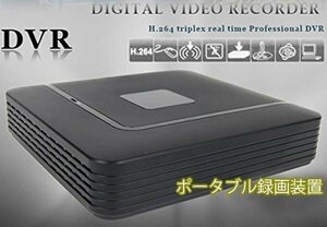 4CH同時接続 コンパクトデジタルレコーダー DVR1004