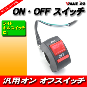 ハンドルスイッチ ON/OFF キルスイッチ 小 ライトスイッチ USB電源 / KR250 GPZ400R GPZ900R ニンジャ250 ZXR250 ZXR400