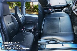 アズール AZ06R02 シートカバー スバル サンバーバン TV1/TV2 後期 (H13/08-H24/03) 運転席助手席セット 安心の難燃性PVCレザー パンチング