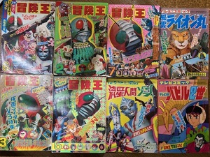 ◆◇超お宝 送料無料 冒険王＋別冊コミック　8冊セット　1972年6月～1973年7月号◇◆