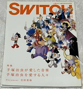 SWITCH Vol.26 No.3 手塚治虫が愛した音楽