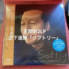 未開封2LP 山下達郎『ソフトリー』一般店特典ポストカード付属