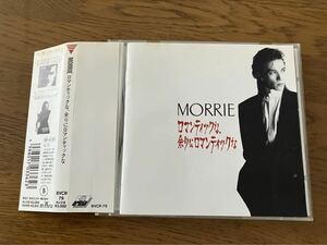 即決 送料無料 中古 CD MORRIE ロマンティックな 余りにロマンティックな モーリー デッドエンド dead end creature