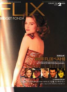 ☆『FLIX(フリックス) vol.44 1994年02月号 [雑誌] 』