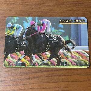 競馬カード まねき馬倶楽部 メイショウドトウ 473