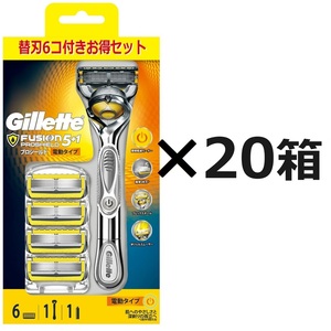 【即決 送料無料】 ジレット プロシールド 5+1 パワーホルダー 電動タイプ 本体 替刃6個付 20箱セット 髭剃り カミソリ Gillette Fusion