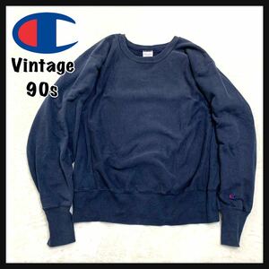 【人気】90s Champion チャンピオン REVERSE WEAVE リバースウィーブ スウェット トレーナー 目無し 単色 メキシコ製